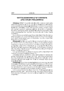 Գերմանահայութիւնը կը դատապարտէ Հրանդ Տինքի սպանութիւնը