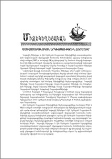 Աստվածաբանական երկխոսություն Հռոմում