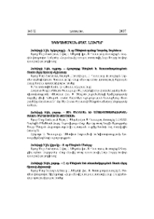 Եկեղեցական բեմ. լուրեր