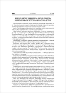 Ֆրանսիայում Հայաստանի տարվա բացման պաշտոնական արարողությունը Լուվրում