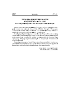 Ամենայն Հայոց Կաթողիկոսը ցավակցական գիր է հղել Մոսկվայի և Համայն Ռուսիո Պատրիարքին