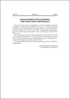 Հոգեհանգստյան արարողություն Մայր Աթոռ Սուրբ Էջմիածնում