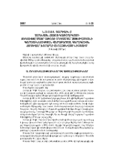 Ն.Ս.Օ.Տ.Տ. Գարեգին Բ Ամենայն Հայոց Կաթողիկոսի զեկույցը Մայր Աթոռի մեկամյա` 2006 թվականի գործունեության վերաբերյալ Գերագույն Հոգևոր Խորհրդի ընդլայնված նիստում