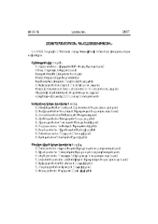 Հայրապետական գնահատություն