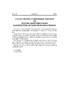 Ն.Ս.Օ.Տ.Տ. Գարեգին Բ Ծայրագույն Պատրիարք և Ամենայն Հայոց Կաթողիկոսի շնորհավորական ուղերձը Կանանց տոնի առիթով
