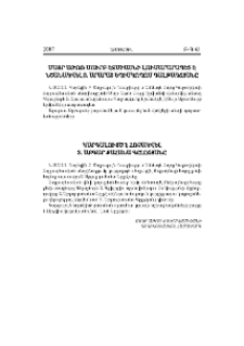 Մայր Աթոռ Սուրբ Էջմիածնի լուսարարապետ է նշանակվել Տ. Արարատ եպիսկոպոս Գալթագճյանը