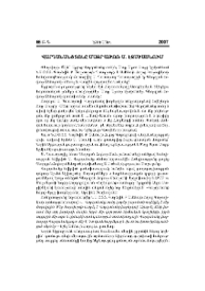 Վարդանանց Տոնը Մայր Աթոռ Սուրբ Էջմիածնում