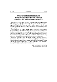 Մայր Աթոռ Սուրբ Էջմիածնից պատվիրակություն չի մասնակցելու Աղթամարի Ս. Խաչ եկեղեցու բացմանը