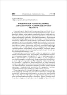 Քրիստոնեական բարոյականության հայրենասիրական բնույթը հայ հոգևոր կյանքում