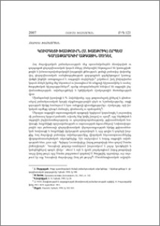 Կուսգետի խաչթուրն (Ս. Խաչթրիկ) իբրև գաղափարակիր ազգային մոդել