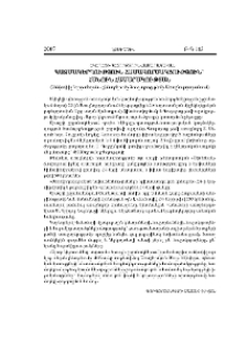 Եկեղեցի-պետություն- հասարակական կազմակերպություն համագործակցություն՝ հանուն հասարակության
