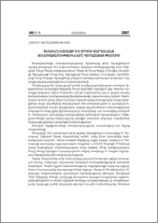 Տեառնընդառաջի և Սրբոց Վարդանանց տոնակատարությունները Վիրահայոց թեմում