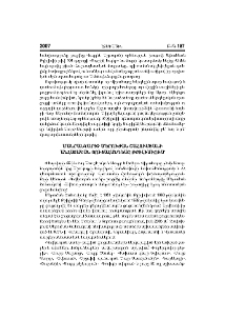 Մանրանկարիչ Մերուժան Շահումյանի անհատական ցուցահանդեսը Թբիլիսիում