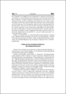 Միջինքի տոնակատարությունը Վիրահայոց թեմում