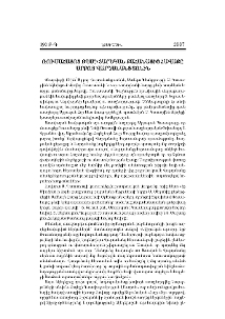 Ռուսահայոց թեմի տարեկան քահանայից հավաքը Սրբոց Վարդանանց տոնին