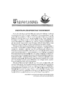 Էկումենիկ հանդիպումներ Շվեդիայում