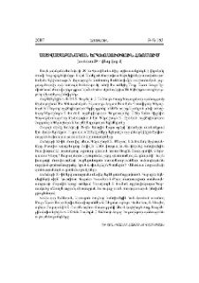Աստվածաբանական երկխոսություն Հռոմում