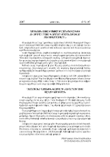 Լեհաստանի Արտաքին գործերի նախարարի այցը Սուրբ Էջմիածին