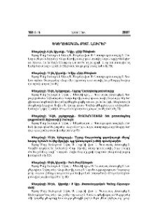 Եկեղեցական բեմ. լուրեր