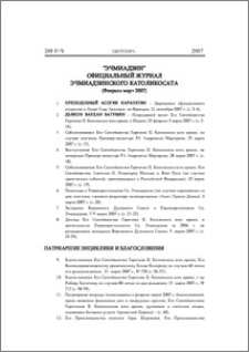 Содержание; Contents; Բովանդակութիւն