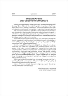 Ծաղկազարդի տոնը Մայր Աթոռ Սուրբ Էջմիածնում
