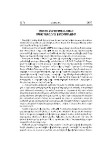 Սուրբ Հարության տոնը Մայր Աթոռ Ս. Էջմիածնում