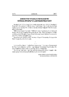 Հայոց Մեծ Եղեռնի ոգեկոչումը Ծիծեռնակաբերդի հուշահամալիրում