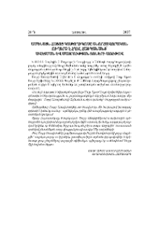 Ամենայն Հայոց Կաթողիկոսը շնորհավորական ուղերձ է հղել հայ կանանց` Ավետման և Մայրության տոների առիթով