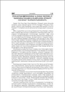 Մեկնարկեց 2007 թվականի ‹‹Ն.Ս.Օ.Տ.Տ. Գարեգին Բ. կառուցենք հավատով›› տնաշինական ծրագիրը