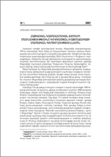 Հայկական կամավորական խմբերի մասնակցությունը կովկասյան ռազմաճակատի մարտական գործողություններին