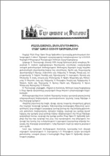 Քահանայական ձեռնադրություն Մայր Աթոռ Սուրբ Էջմիածնում