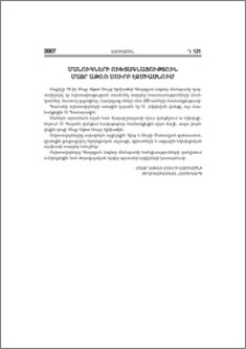 Մանուկների ուխտագնացություն Մայր Աթոռ Սուրբ Էջմիածնում