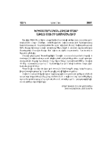 Երիտասարդական հավաք Մայր Աթոռ Սուրբ Էջմիածնում