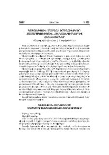 ‹‹Կրթություն-մարդու իրավունքներ. հասարակություն. հիմնախնդիրներ և հեռանկարներ›› թեմայով գիտաժողով Երևանում