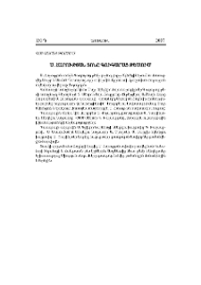 Ս. Հարության տոնը Գուգարաց թեմում
