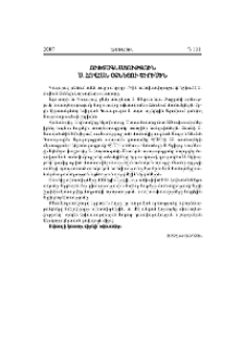 Ուխտագնացություն Ս. Հովհան Օձնեցու շիրիմին