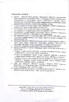 Вниманию авторов