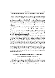 Նշվեց Կալկաթայի հայոց Մարդասիրական Ճեմարանի հիմնադրման օրը