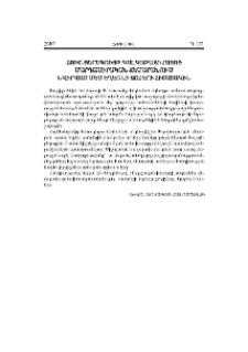 Հուշ-ցերեկույթ Կալկաթայի հայոց Մարդասիրական ճեմարանում` նվիրված Մեծ Եղեռնի զոհերի հիշատակին