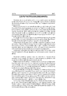 Լուրեր Գերմանիոյ հայոց թեմէն