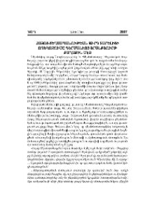 Հայոց Ցեղասպանութեան 92-րդ տարելիցի ոգեկոչումը Գերմանիոյ Ֆրանքֆուրթ քաղաքին մէջ