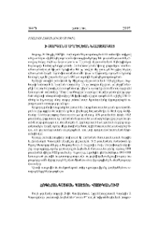 Հոգեհանգստյան պաշտոն Վատիկանում