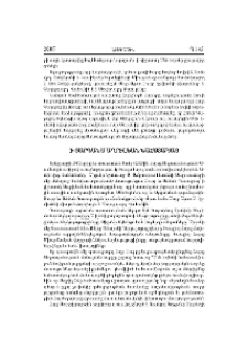 Ի յարգանս Ապրիլեան նահատակաց