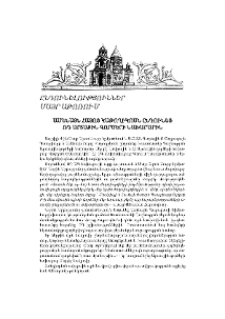 Ամենայն Հայոց Կաթողիկոսն ընդունեց ՌԴ Արտաքին գործերի նախարարին