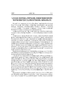 Ն.Ս.Օ.Տ.Տ. Գարեգին Բ Ամենայն Հայոց Կաթողիկոսը պարգևատրվեց ԼՂՀ բարձրագույն շքանշանով