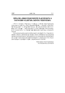 Ամենայն Հայոց Կաթողիկոսը շնորհավորել է Մոսկվայի և Համայն Ռուսիո Պատրիարքին