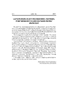 Նորաօծ քահանաները ծառայության կոչվեցին Մայր Աթոռում և Հայ Եկեղեցու տարբեր թեմերում