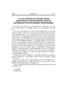 Ն.Ս.Օ.Տ.Տ. Գարեգին Բ Ամենայն Հայոց Կաթողիկոսի շնորհավորական ուղերձը Հաղթանակի և Խաղաղության օրվա առիթով