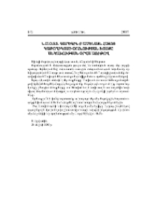 Ն.Ս.Օ.Տ.Տ. Գարեգին Բ Ամենայն Հայոց Կաթողիկոսի օրհնության խոսքը Անկախության օրվա առիթով