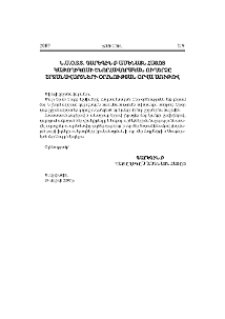 Ն.Ս.Օ.Տ.Տ. Գարեգին Բ Ամենայն Հայոց Կաթողիկոսի շնորհավորական ուղերձը Շրջանավարտների օրհնության օրվա առիթով